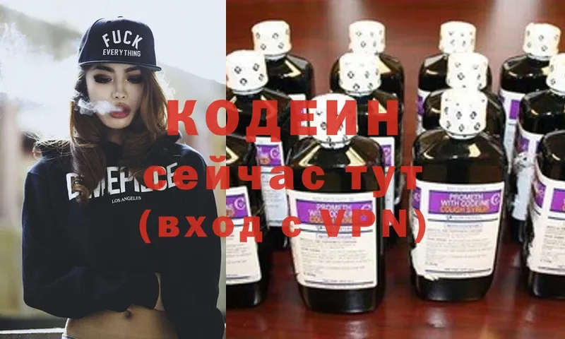 Codein Purple Drank  даркнет Telegram  Северская  mega  